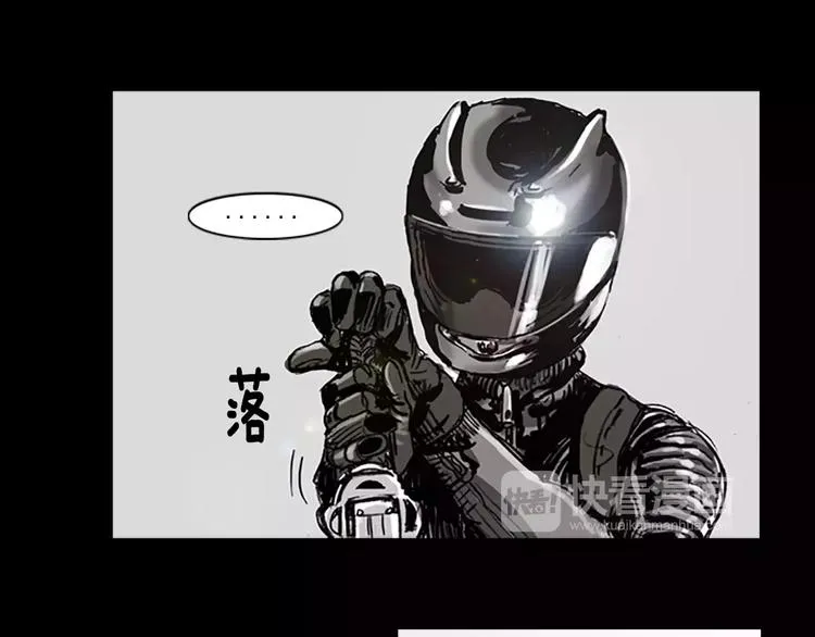 第3话 了结我吧 第39页