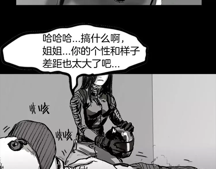 第3话 了结我吧 第47页
