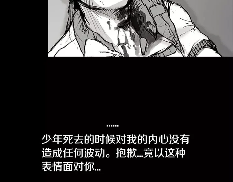 第3话 了结我吧 第50页