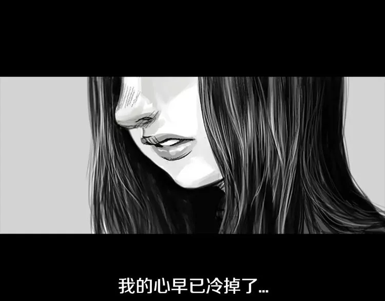 第3话 了结我吧 第51页