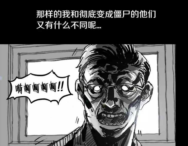 第3话 了结我吧 第53页