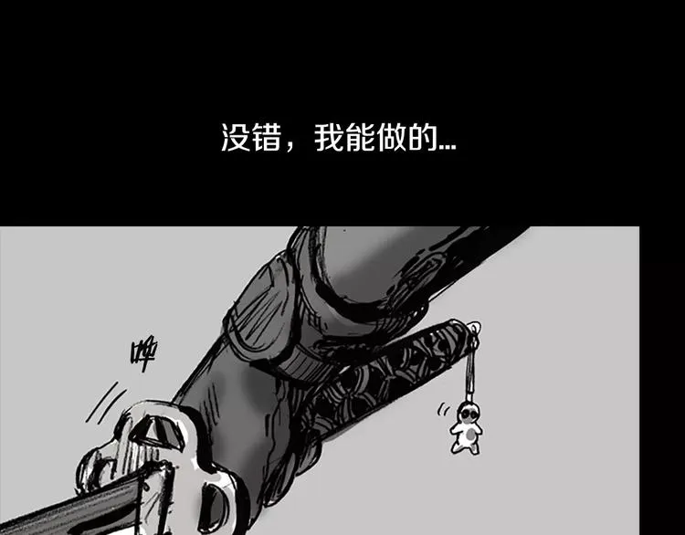 第3话 了结我吧 第55页