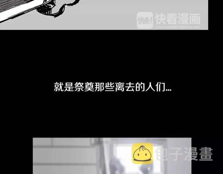 第3话 了结我吧 第56页