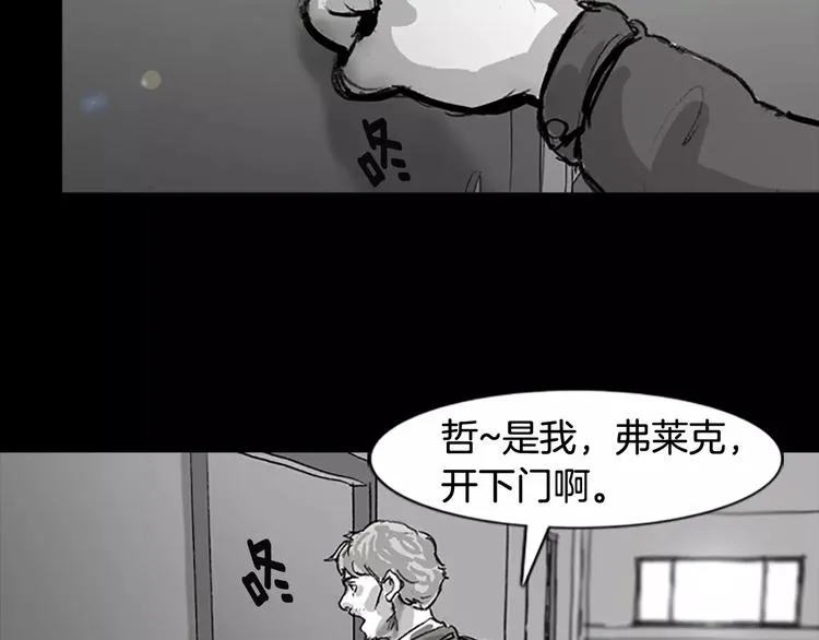 第3话 了结我吧 第65页