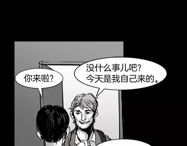 第3话 了结我吧 第67页