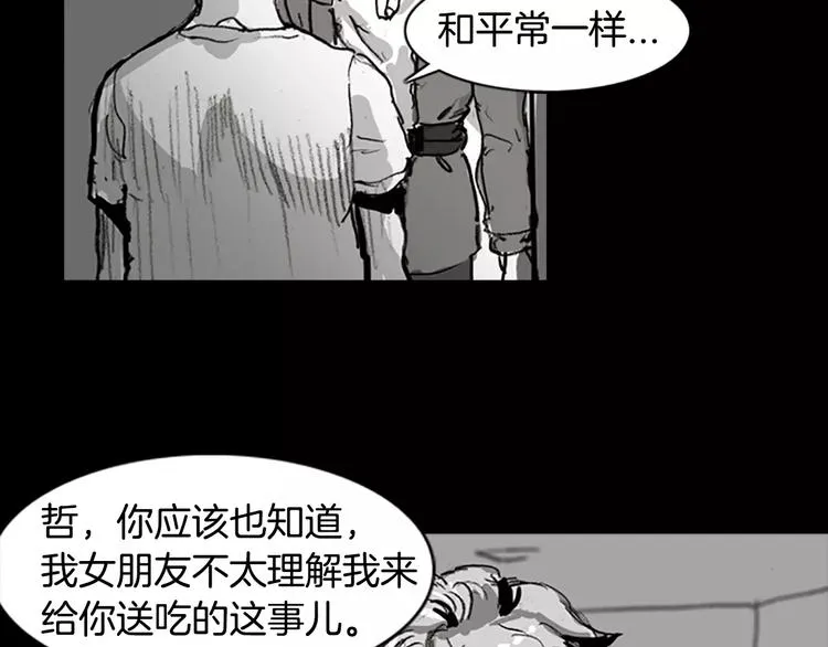 第3话 了结我吧 第68页