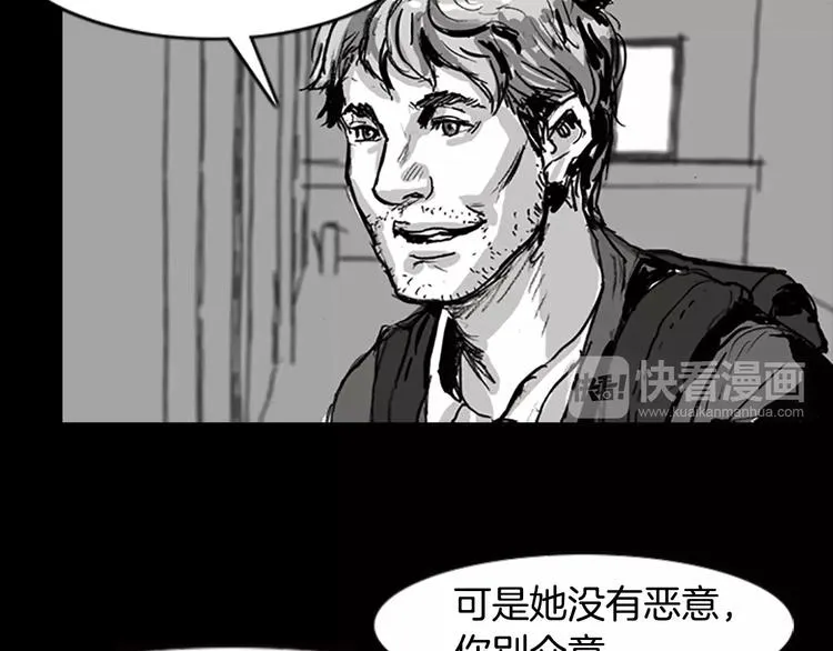第3话 了结我吧 第69页