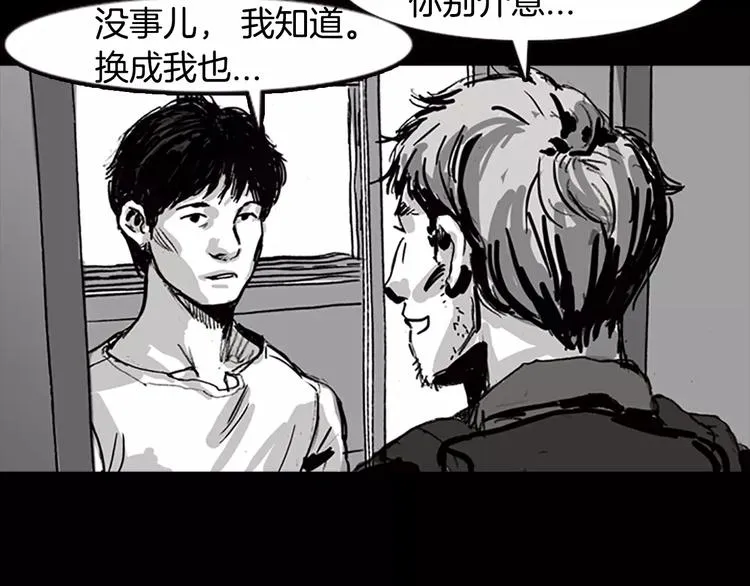 第3话 了结我吧 第70页