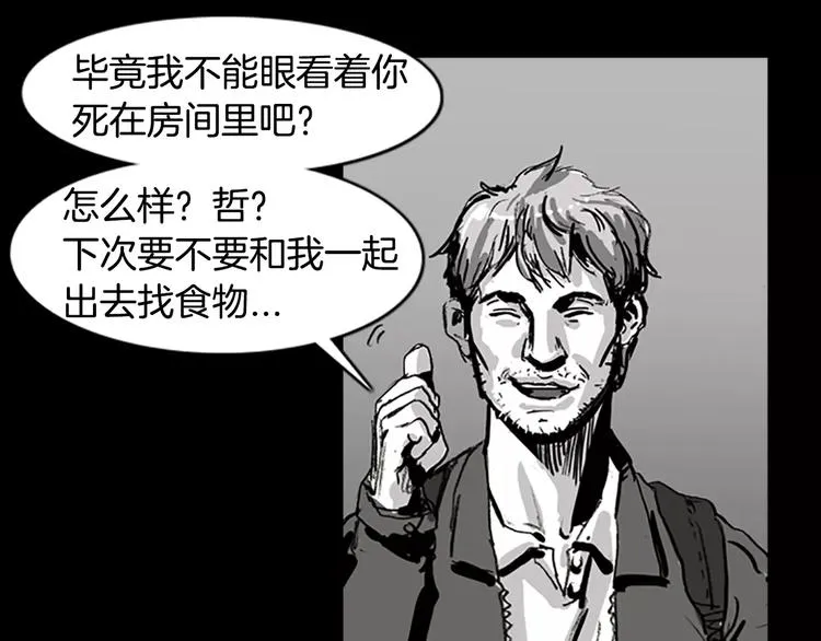 第3话 了结我吧 第71页