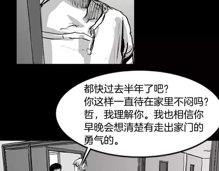 第3话 了结我吧 第73页
