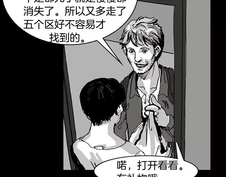 第3话 了结我吧 第75页