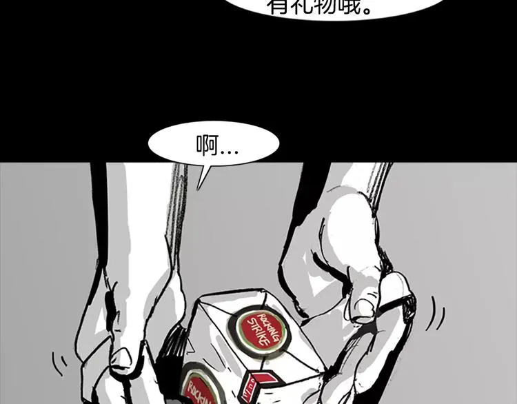 第3话 了结我吧 第76页