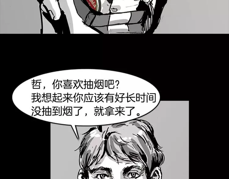 第3话 了结我吧 第77页