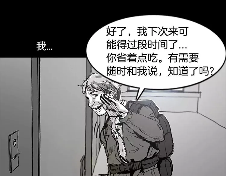 第3话 了结我吧 第79页