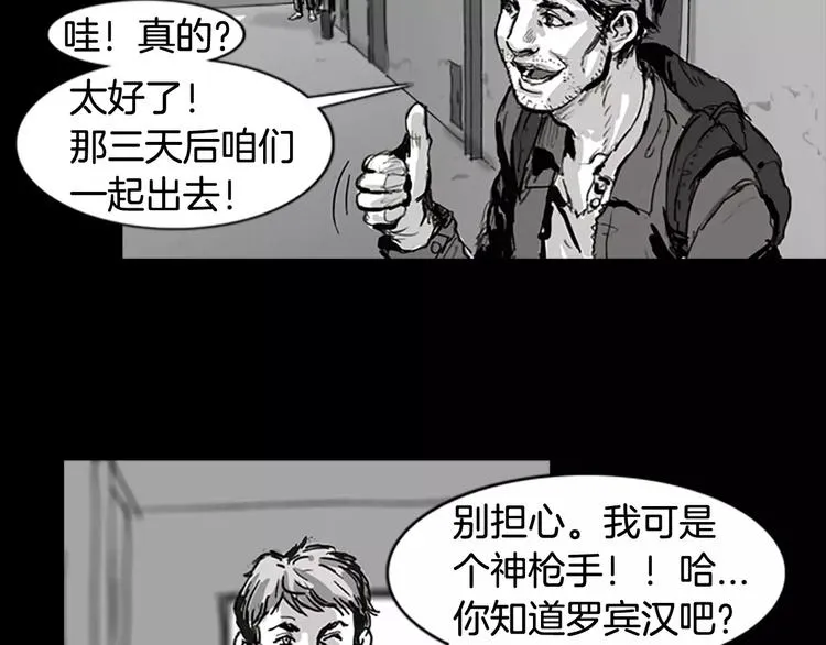 第3话 了结我吧 第83页