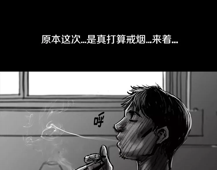 第3话 了结我吧 第92页