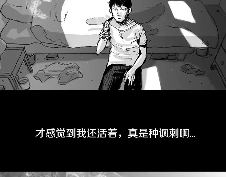 第3话 了结我吧 第94页