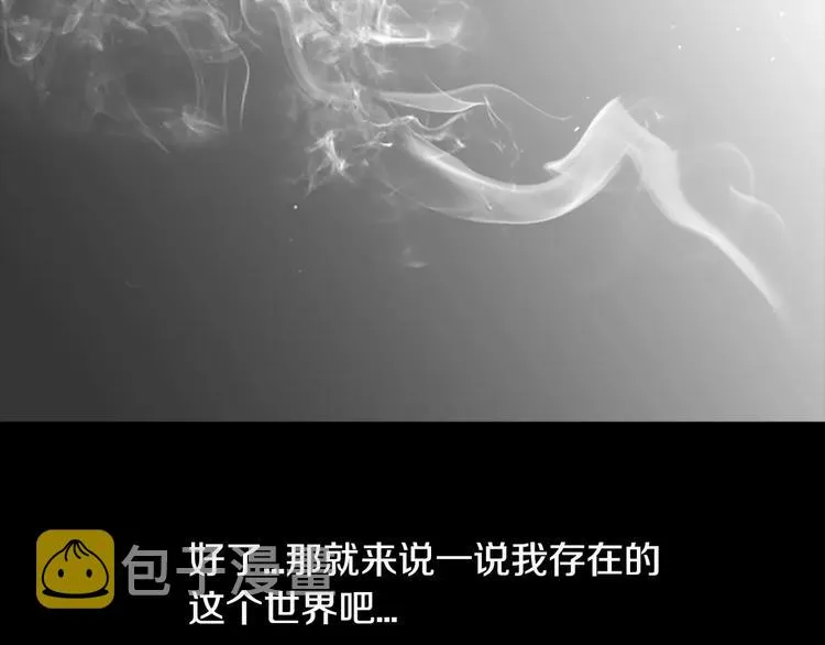 第3话 了结我吧 第95页