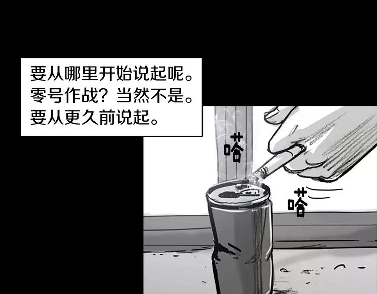 第3话 了结我吧 第97页