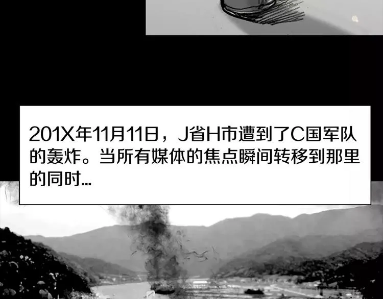 第3话 了结我吧 第98页