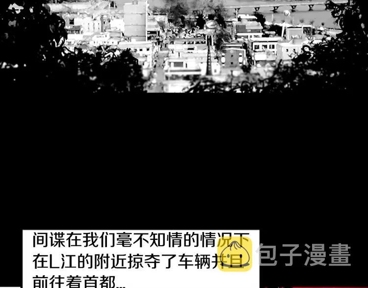 第3话 了结我吧 第99页