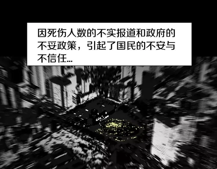 第3话 了结我吧 第101页