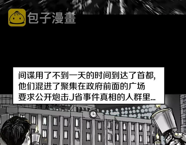 第3话 了结我吧 第102页