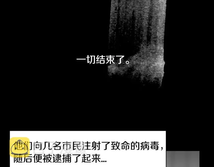 第3话 了结我吧 第109页