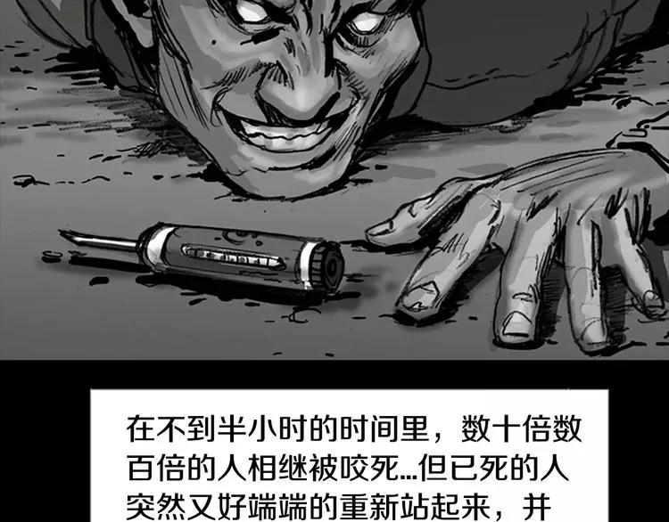 第3话 了结我吧 第112页