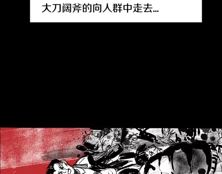 第3话 了结我吧 第113页