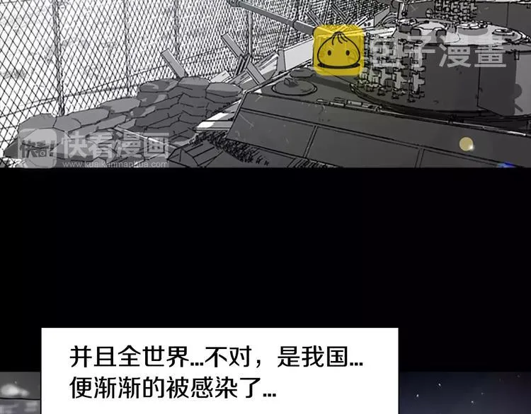 第3话 了结我吧 第117页
