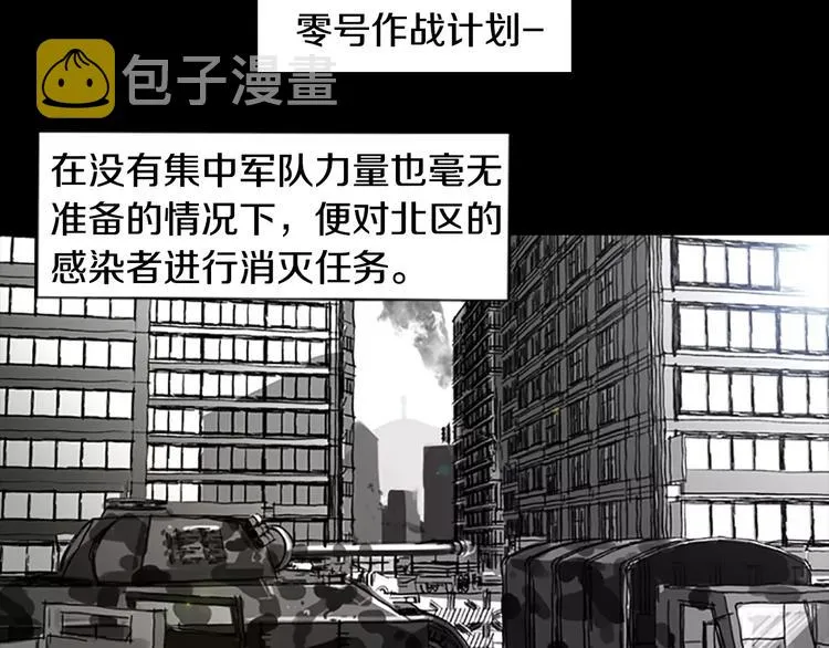 第3话 了结我吧 第119页