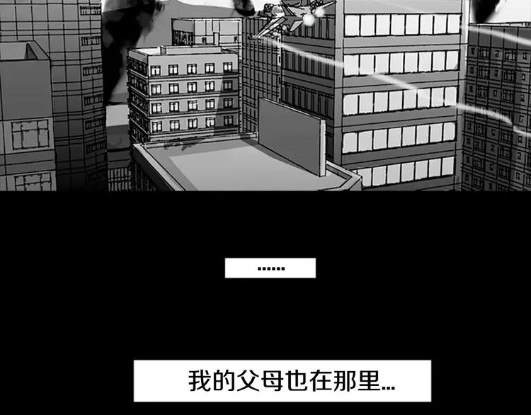 第3话 了结我吧 第121页