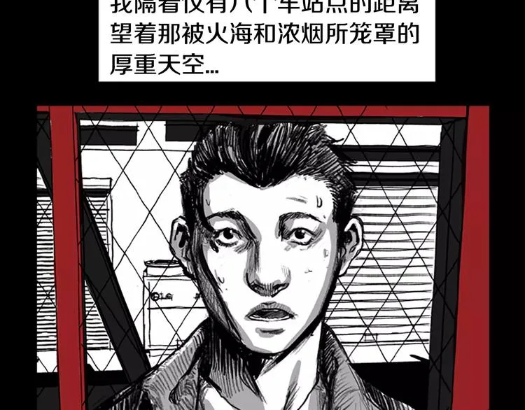 第3话 了结我吧 第123页
