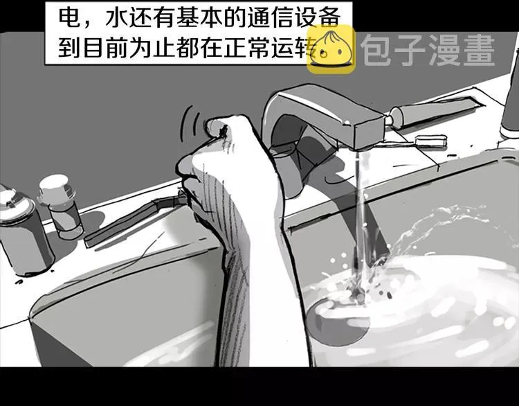 第3话 了结我吧 第135页