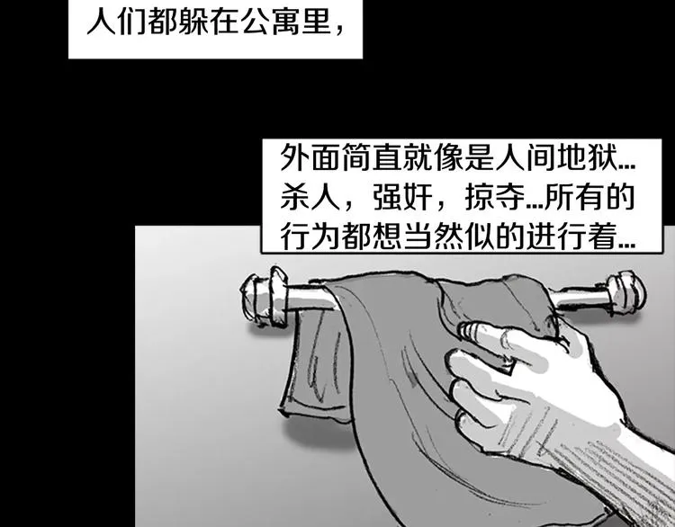 第3话 了结我吧 第137页