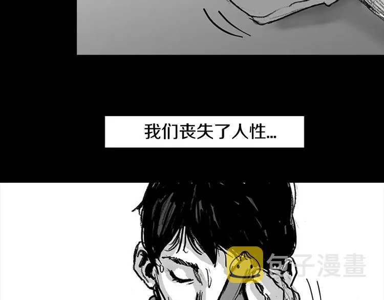 第3话 了结我吧 第138页