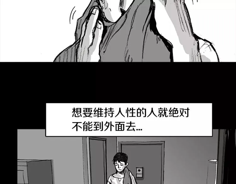 第3话 了结我吧 第139页