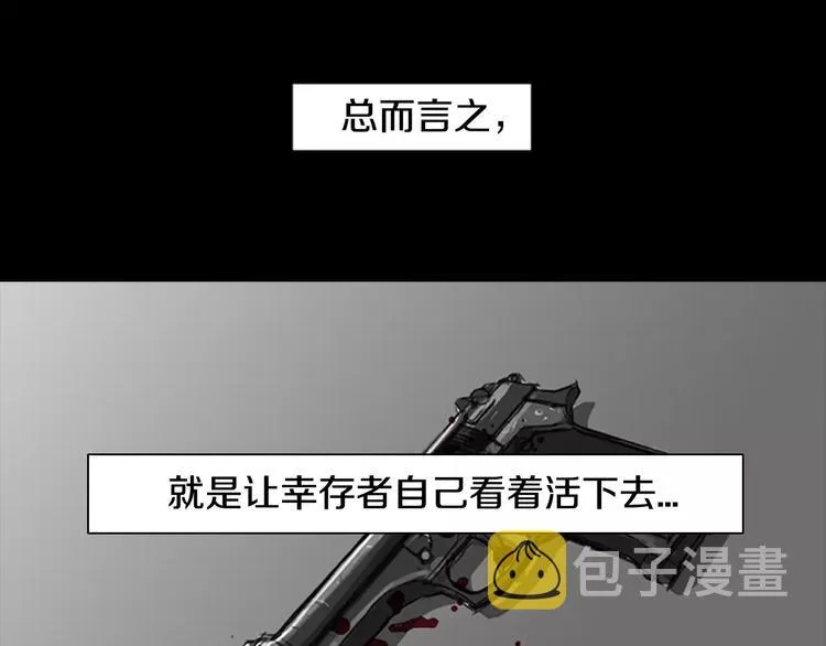 第3话 了结我吧 第144页