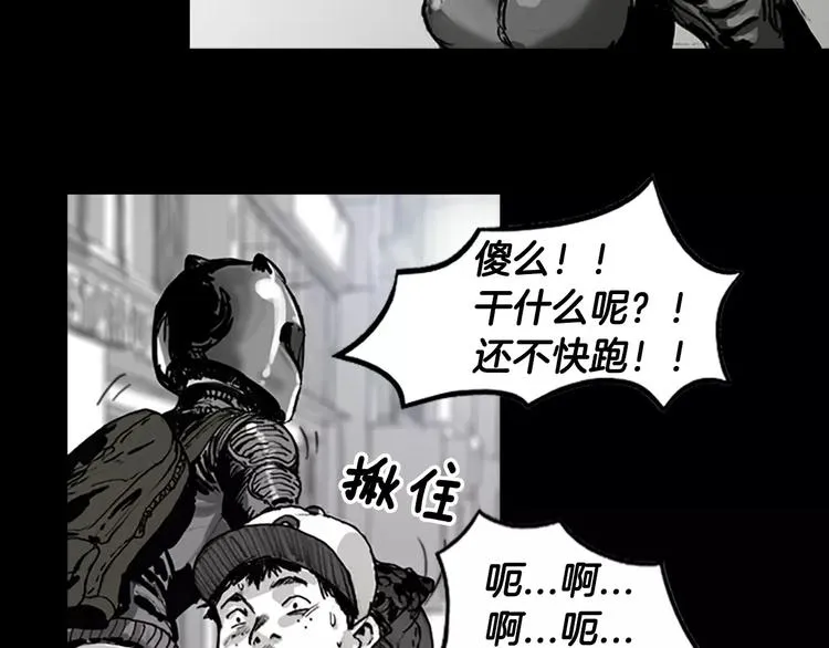 第2话 丧尸追击 第10页