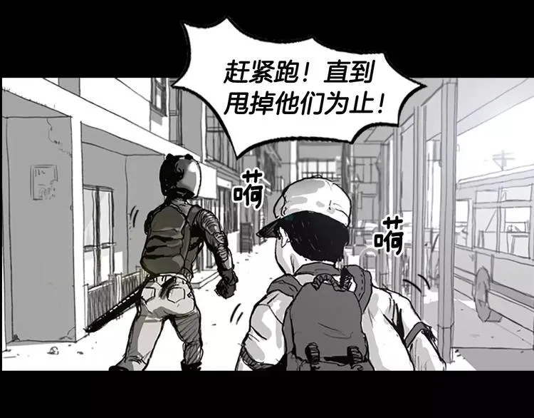 第2话 丧尸追击 第17页