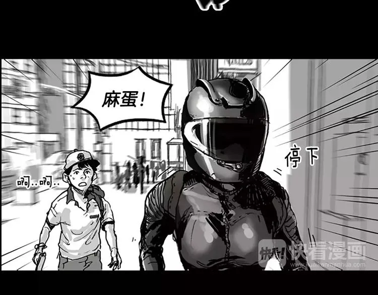 第2话 丧尸追击 第19页