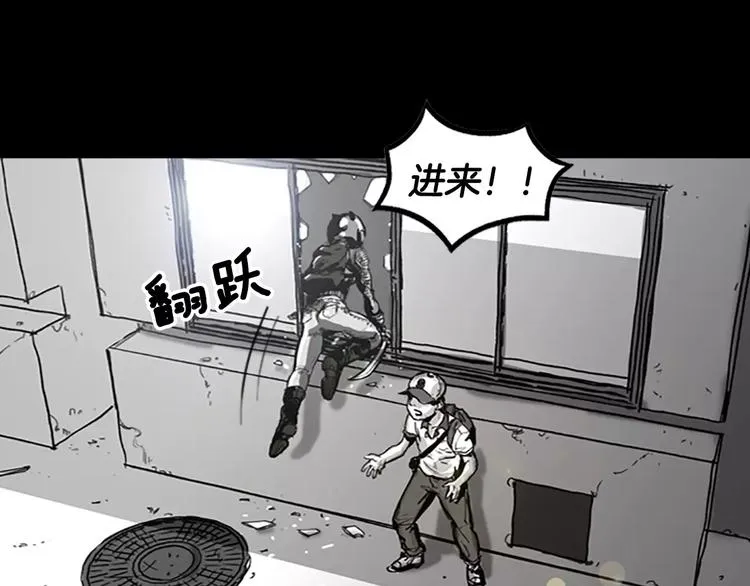 第2话 丧尸追击 第29页