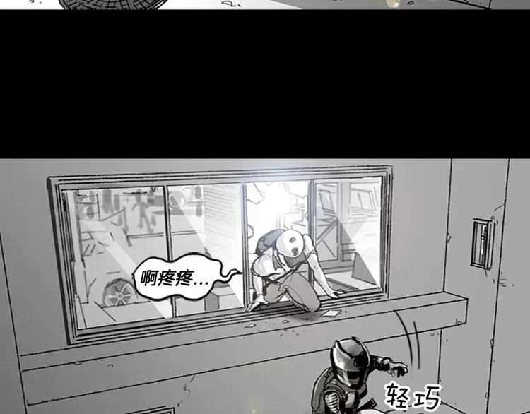 第2话 丧尸追击 第30页