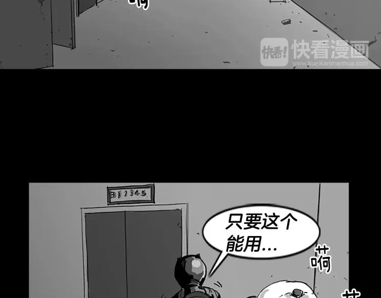 第2话 丧尸追击 第37页