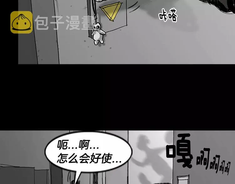 第2话 丧尸追击 第39页