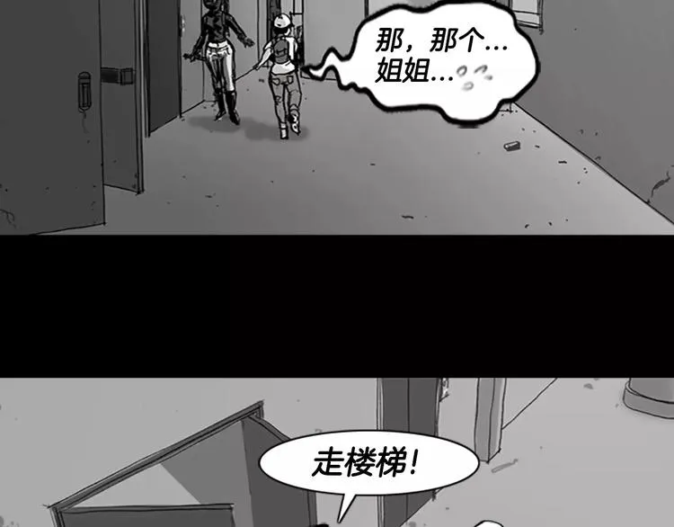 第2话 丧尸追击 第40页
