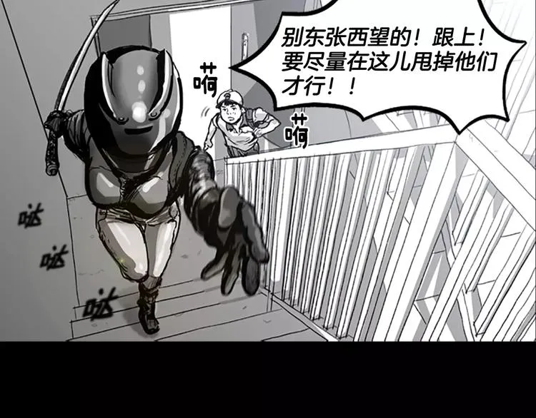 第2话 丧尸追击 第42页