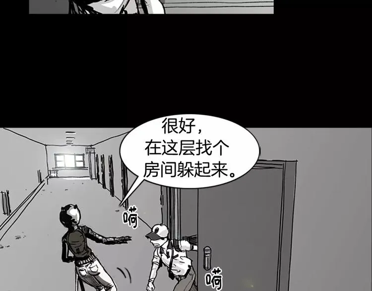 第2话 丧尸追击 第50页