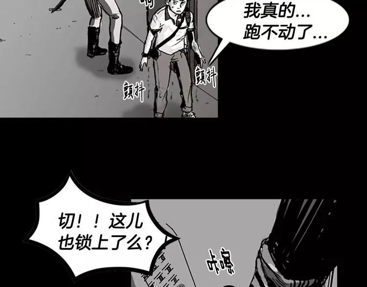 第2话 丧尸追击 第52页